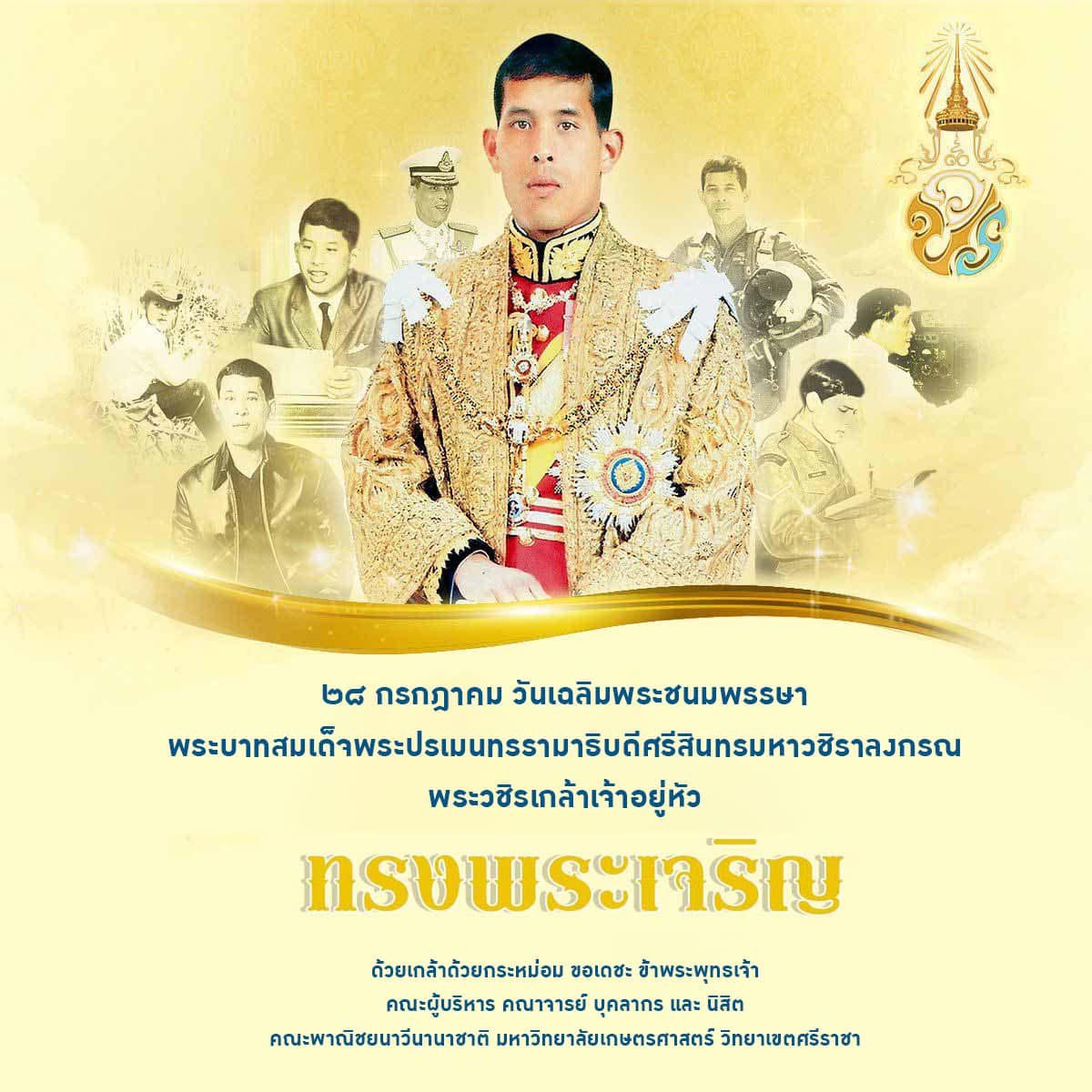 2026_Rama10