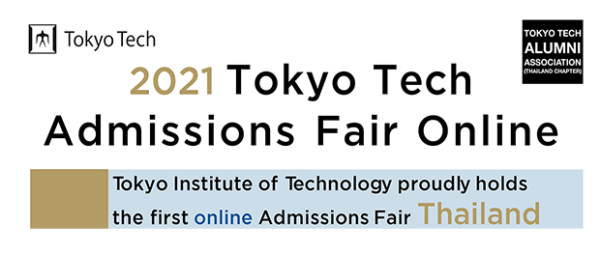TokyoTechAdmissionsFairThailand2021_banner