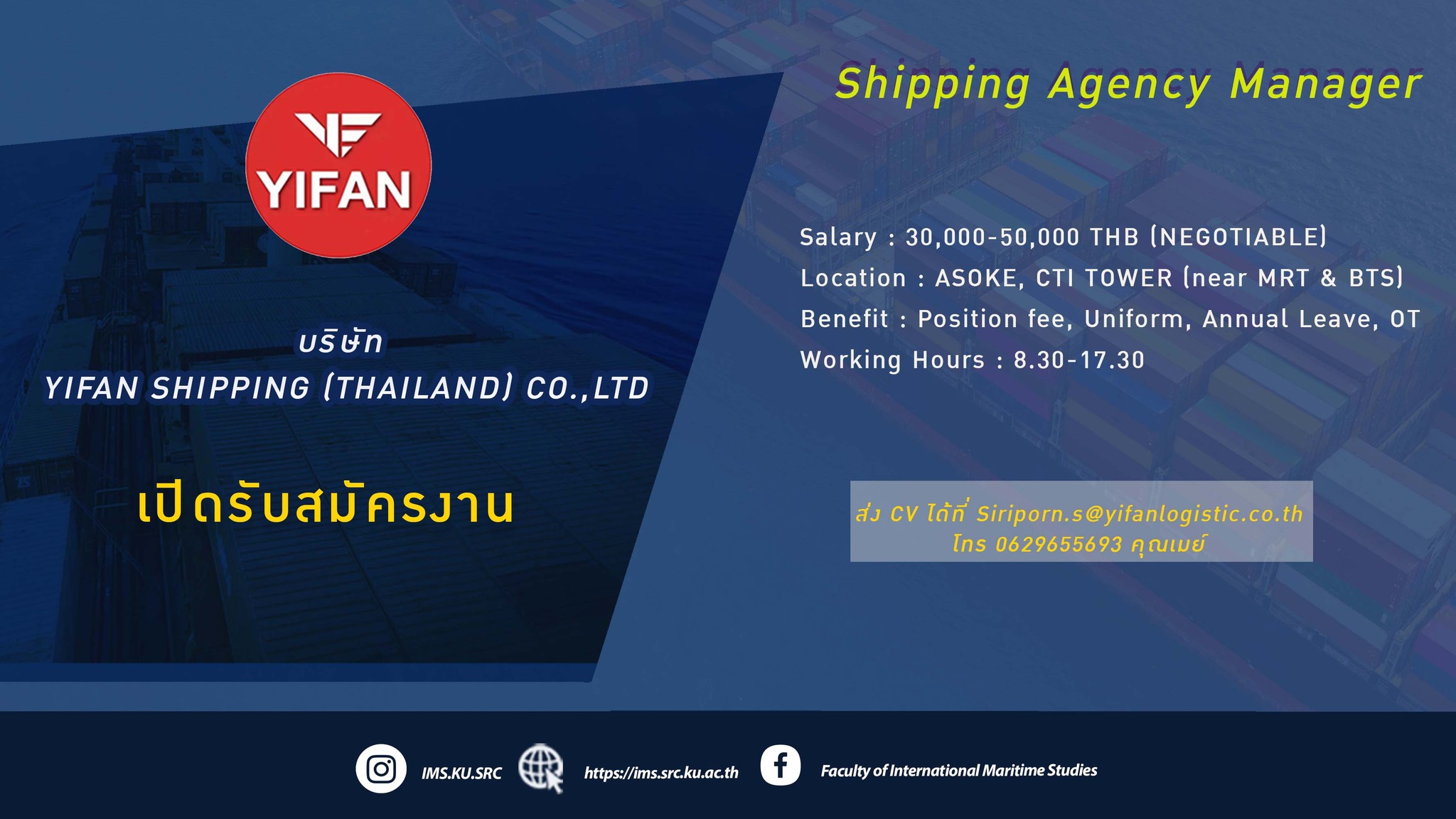ประกาศรับสมัครงาน จาก บริษัท YIFAN SHIPPING (THAILAND) CO.,LTD คณะ