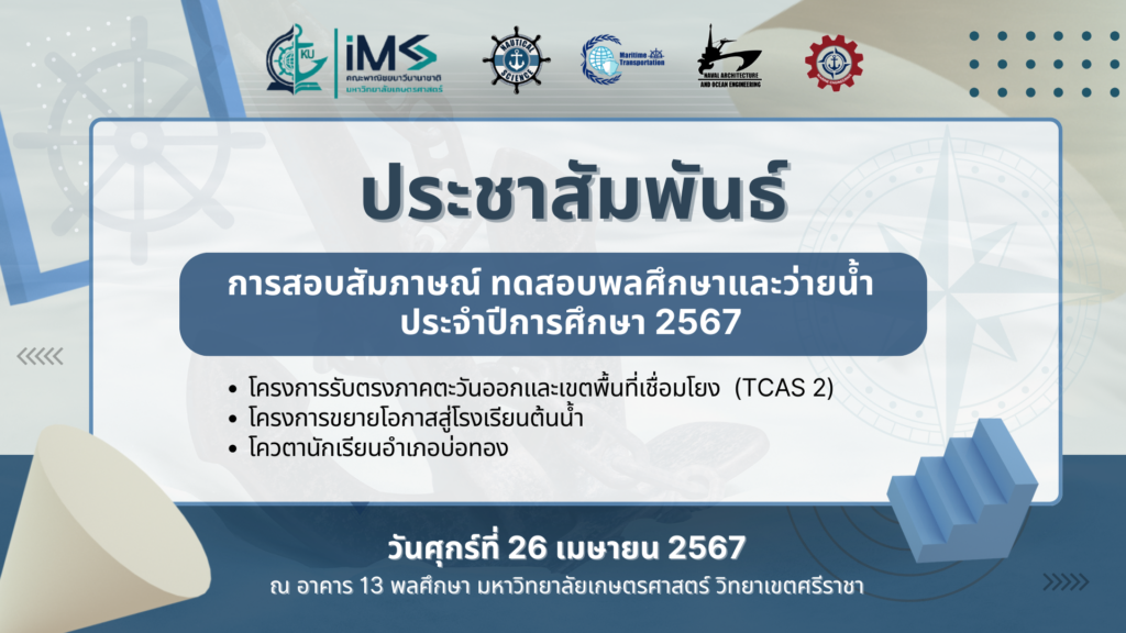 TCAS2-exam (1)