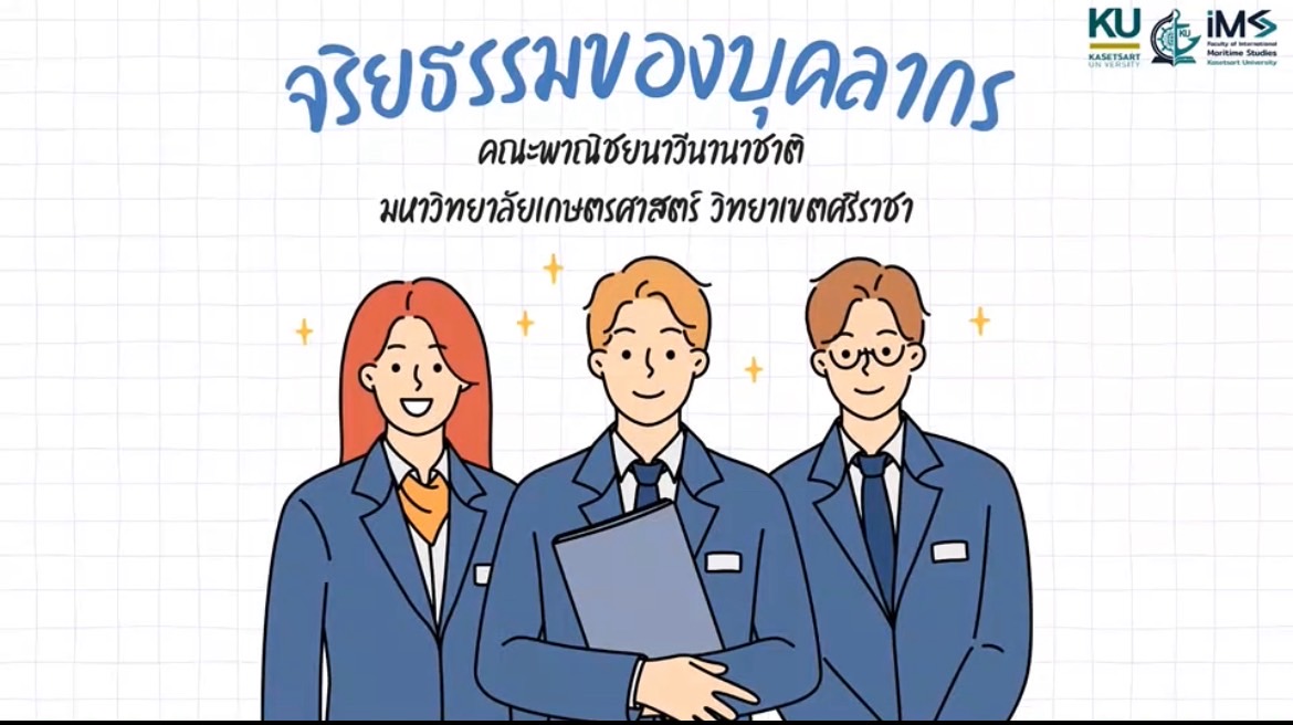 จริยธรรม
