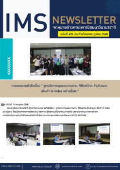 กรกฎาคม_250908