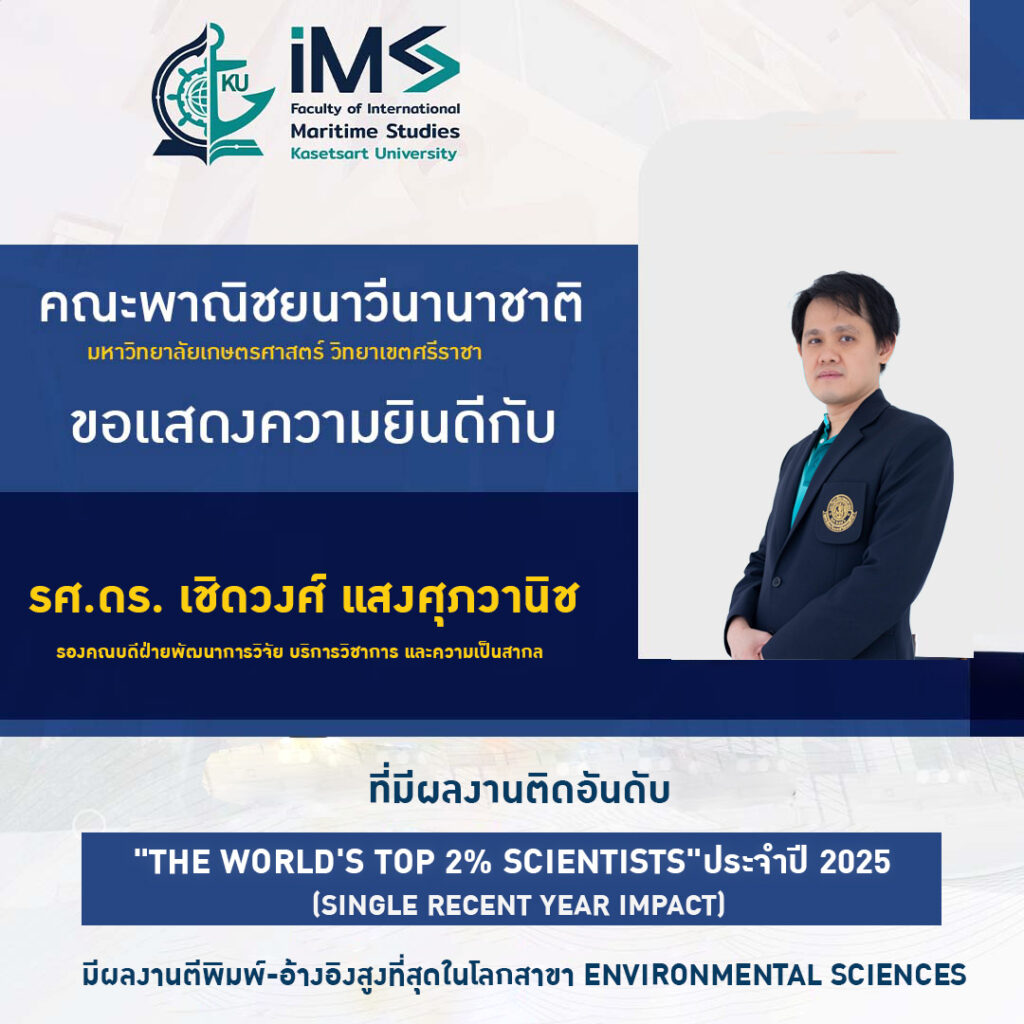 ประจำเครื่อง