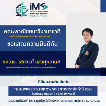 ประจำเครื่อง