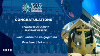 2025 congratulation