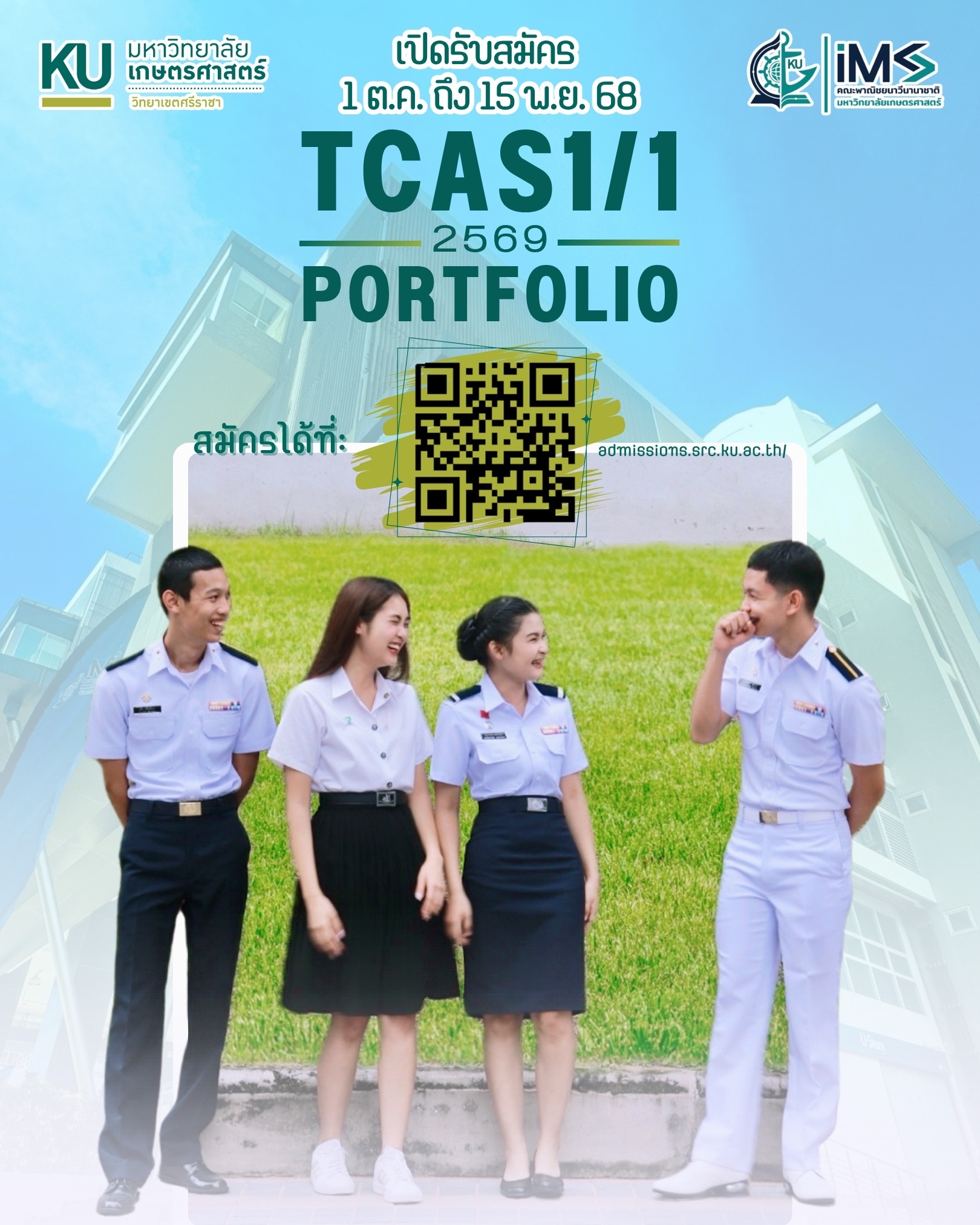 tcas1-69