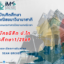 บัณทิต