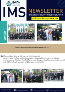 จดหมายข่าวเดือนกุมภาพันธ์ 69_Page_01