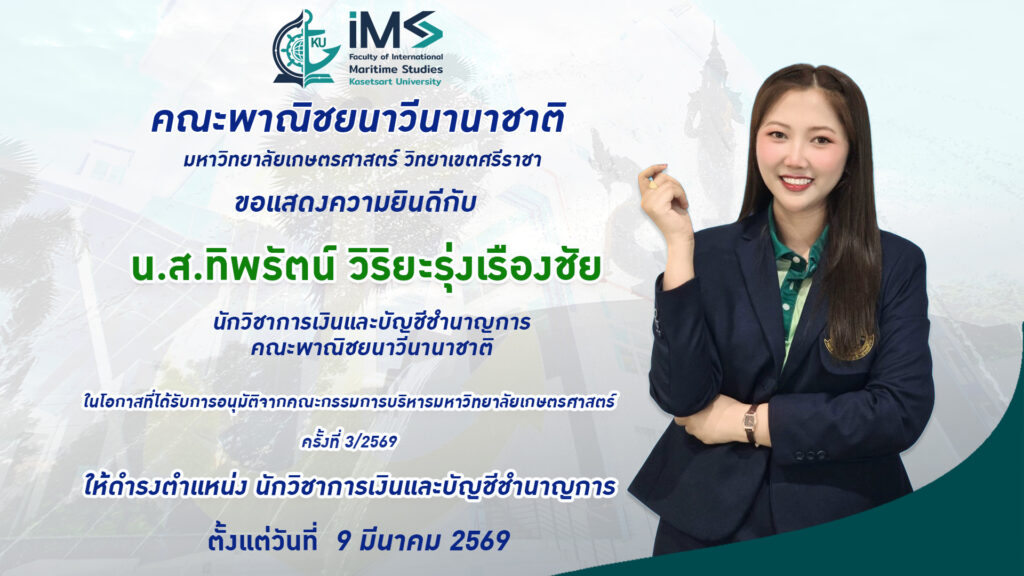 ยินดีน้องกิฟ