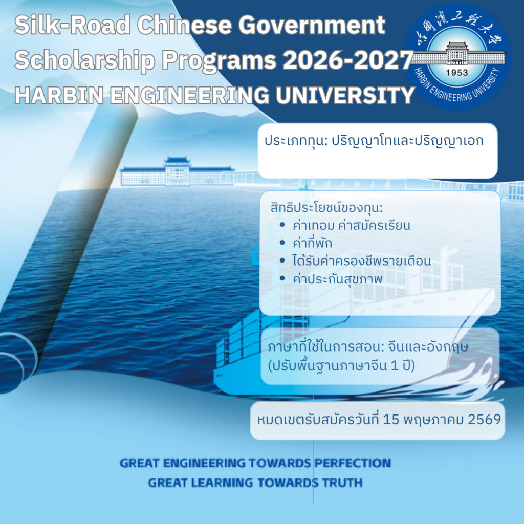 2026 Dalian Maritime University (3)