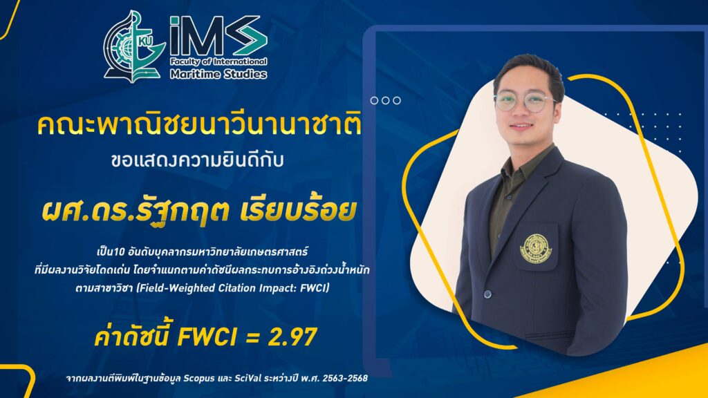 ยินดีอาจารย์ปลั๊ก