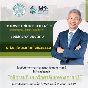 อธิการ
