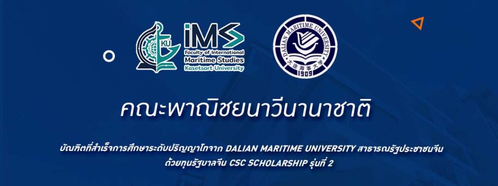 ยินดีนิสิต1