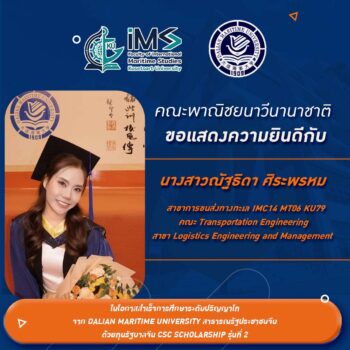 ยินดีนิสิต2