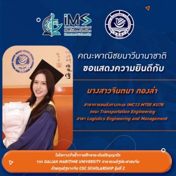 ยินดีนิสิต3