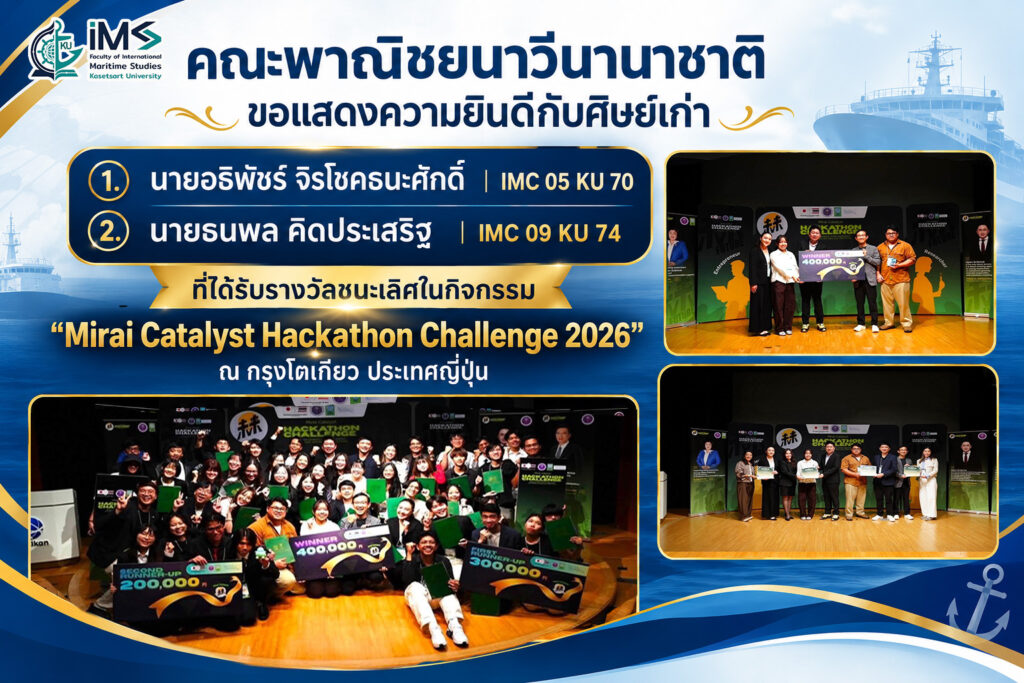 งานแสดงความยินดี2
