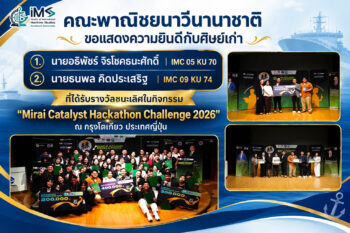 งานแสดงความยินดี2