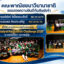 งานแสดงความยินดี2