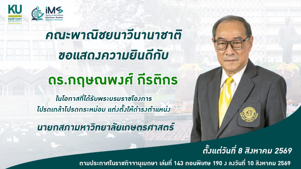 นายก