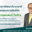 นายก
