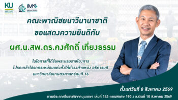 ยินดี