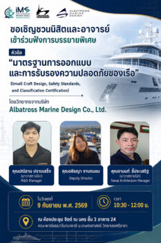 แบรนเนอร์อบรมของอาจารย์ยู้