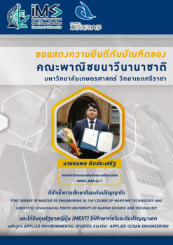 ยินดี 1