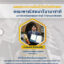 ยินดี 1