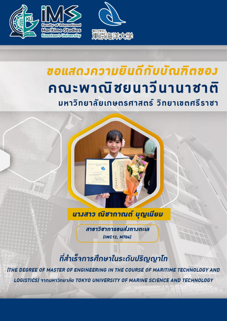 ยินดี 2