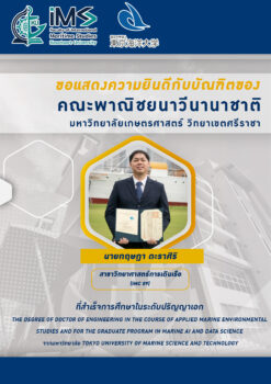 ยินดี 3